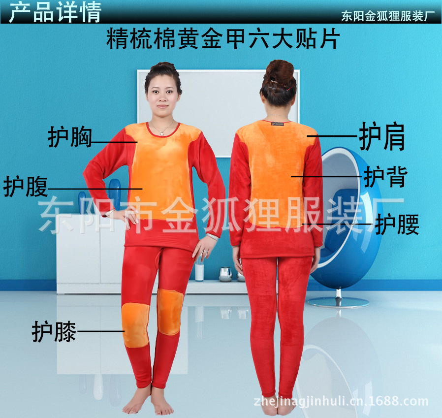 精梳棉黃金甲