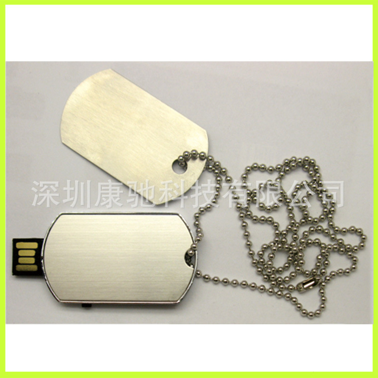 金屬軍牌隨身碟