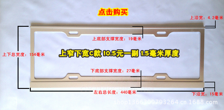 點擊購買