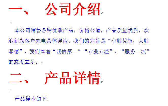 公司介绍
