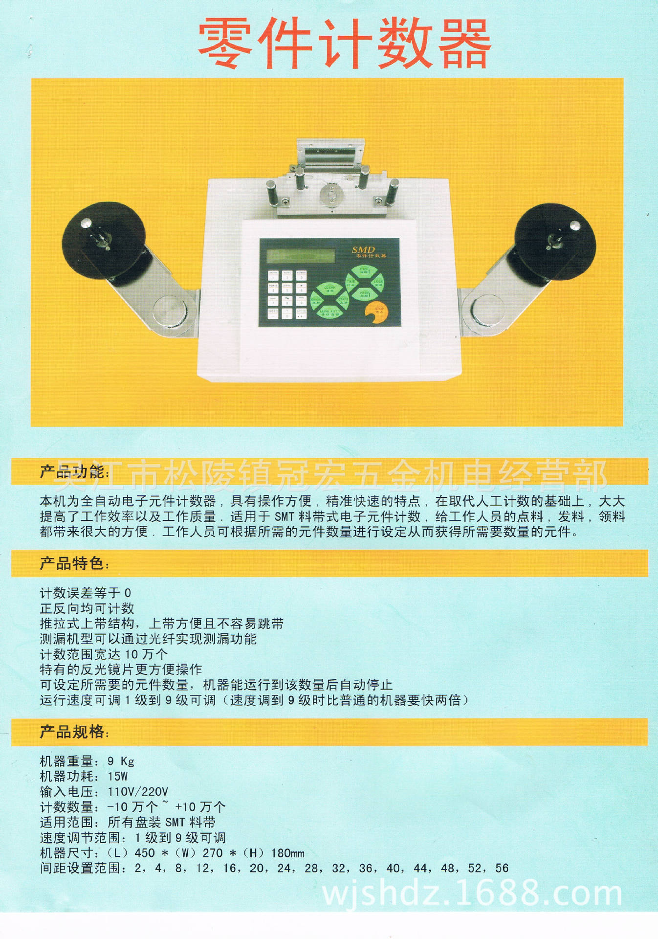 零件计数�?