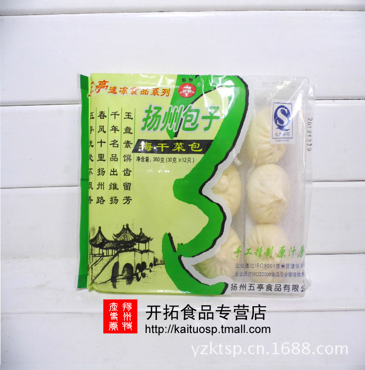 厂家直销 五亭包子 扬州特产 30g雪菜肉包 12袋/箱 冷冻食品批发