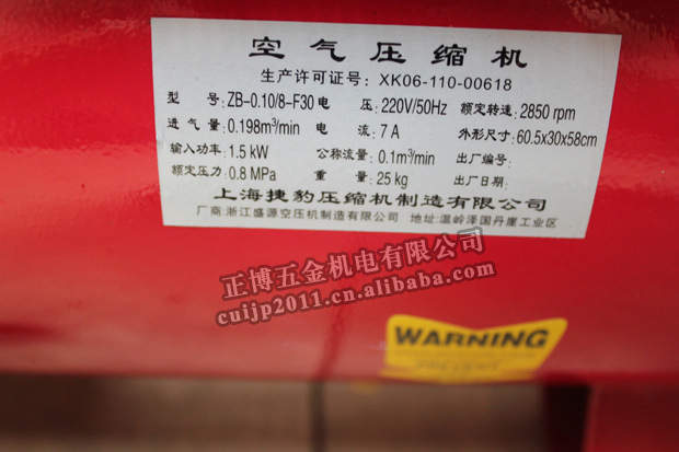 上海捷豹风豹3p小型压缩机,充气打汽磅修里工具,木工用气泵空压机