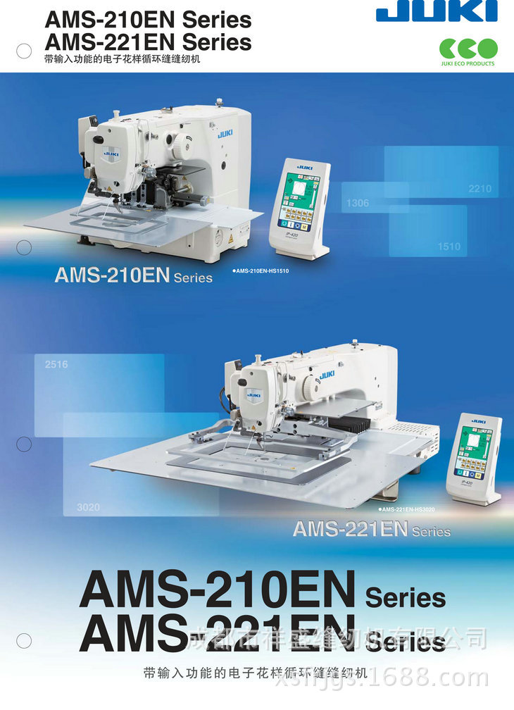 AMS-221EN系列 -1