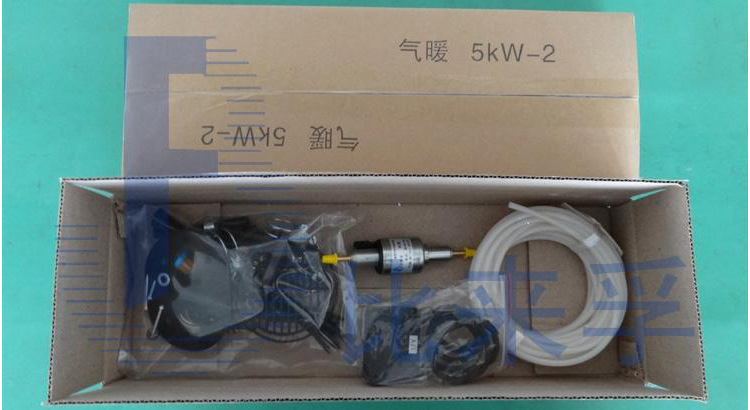 比来孚5kw气暖式驻车加热器 12伏汽油型 汽车暖风