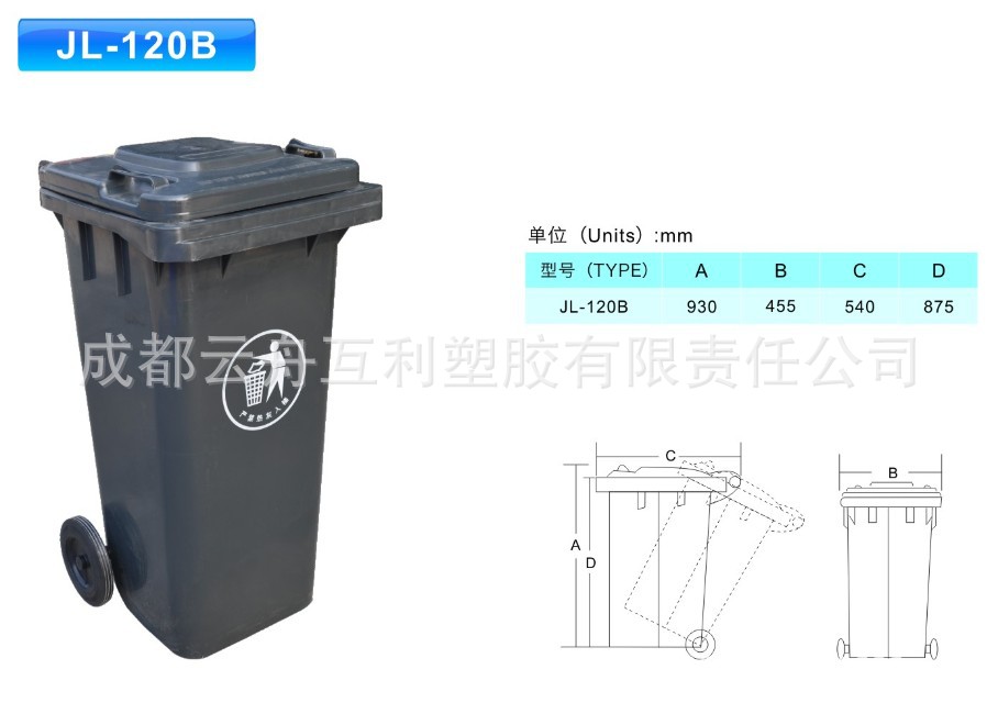 JL-120B塑料垃圾桶-170