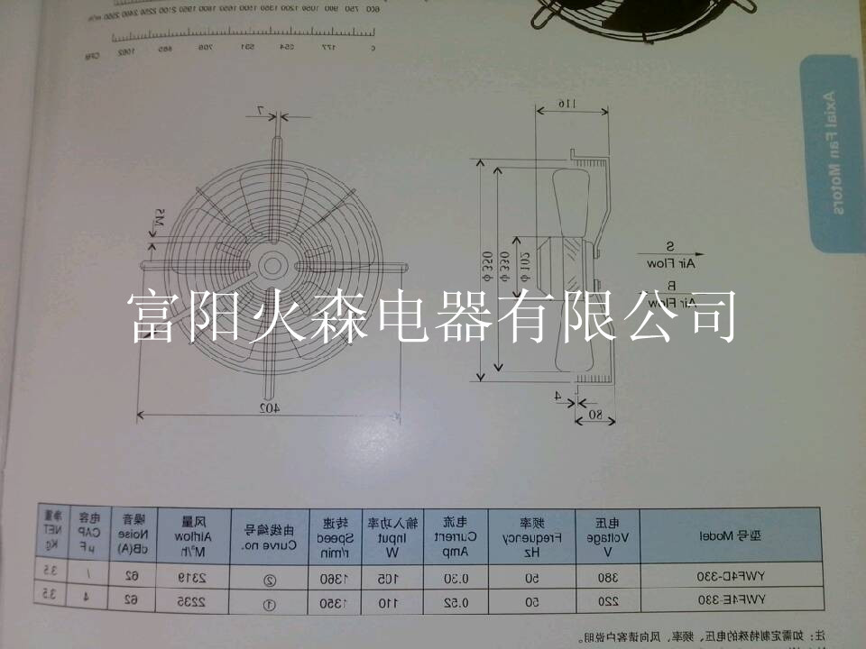 外转子冷干机风机，冷冻式干燥机电机