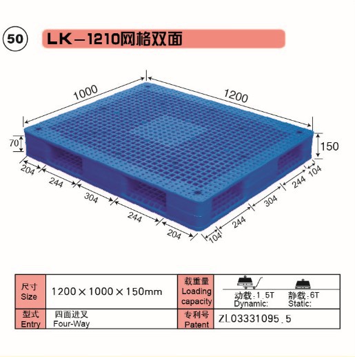 50.LK-1210网格双面