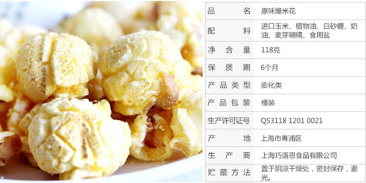 郭金山 爆米花 杯装 原味,焦糖味,巧克力味 118g/盒