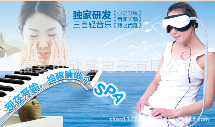 眼保機