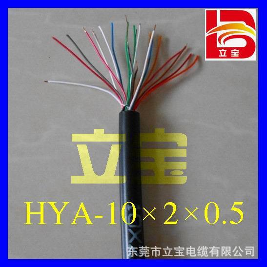 通訊電纜HYA-10×2×0.5