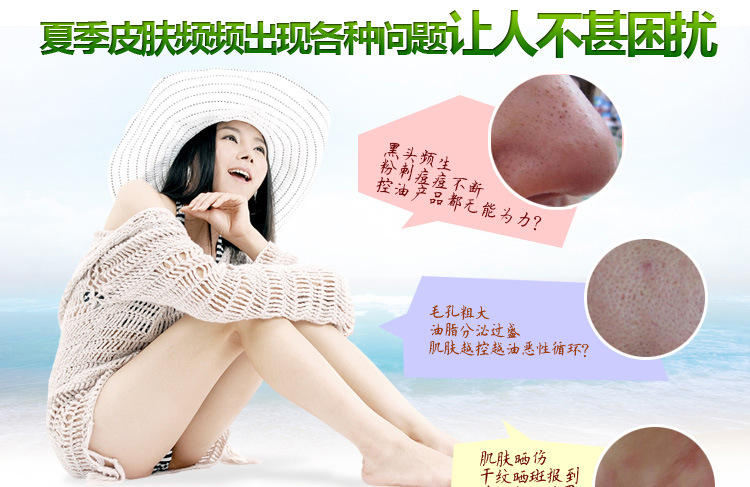 面膜5