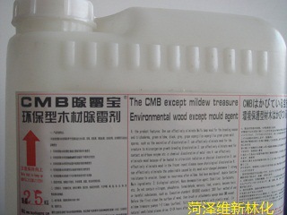 CMB环保型板材除霉剂