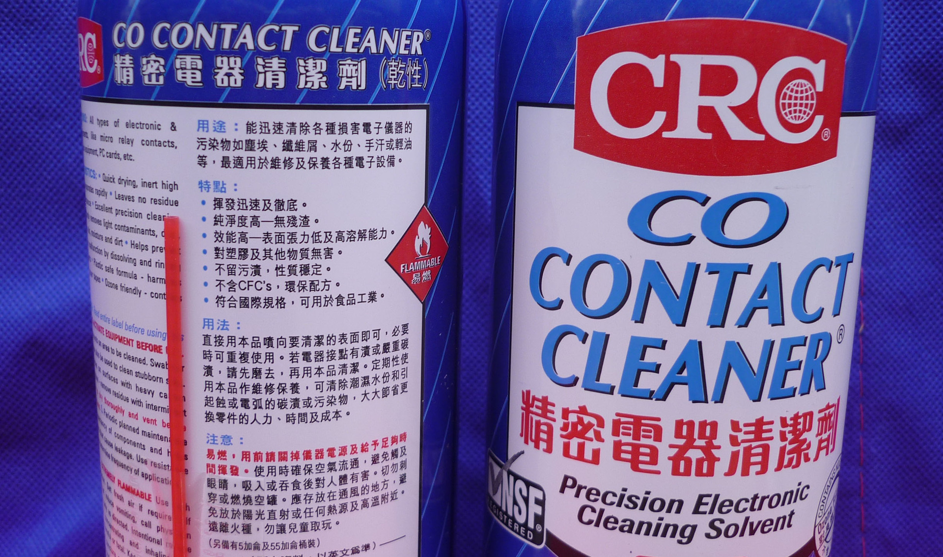 CRC紧密电器清洁剂1