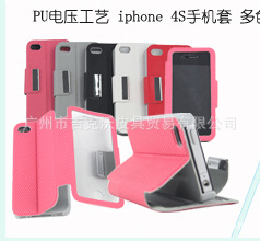 苹果手机外壳4S_02