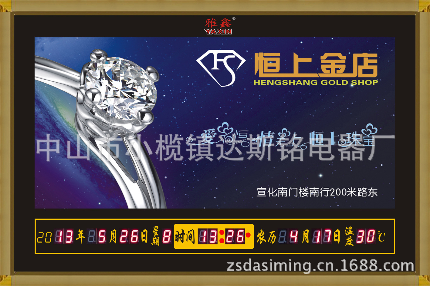 60-40鋁框(小字）珠寶