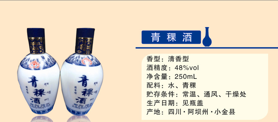 食品,饮料 酒 中国白酒 厂家直销来自雪域高原48度清香型青稞酒好喝不
