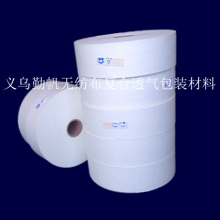 供应优质进口 暖宝宝材料 /透气膜 /无纺布复合材料 质量保证