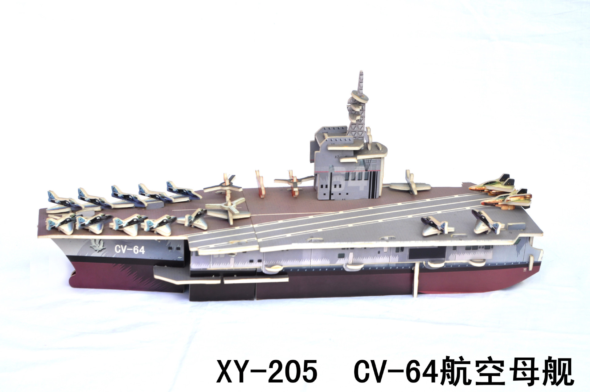 XY-205 Aircraft carrier_副本