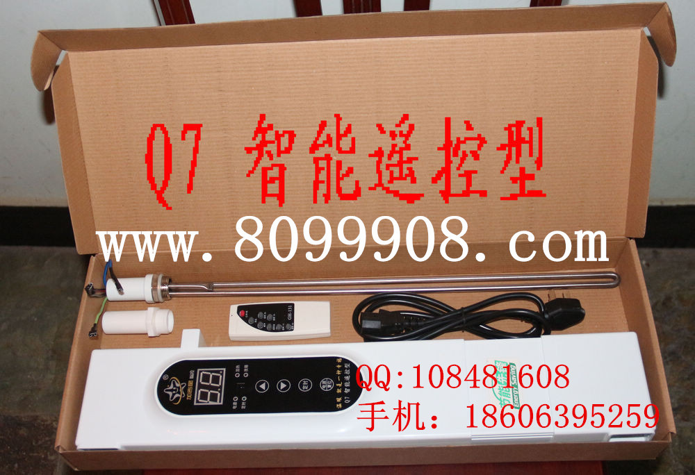 Q7智能遥控器_副本