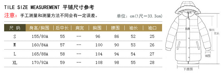 8633尺寸表
