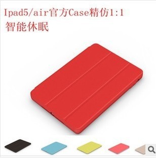 廠傢現貨 Ipad5 smart cover case官方皮套 Ipad air休眠智能皮套工廠,批發,進口,代購