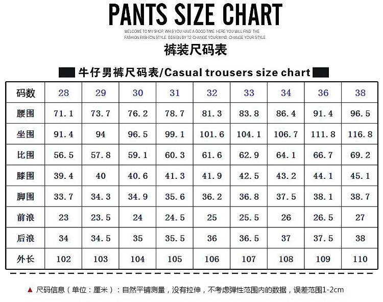 尺碼表無彈力小腳褲