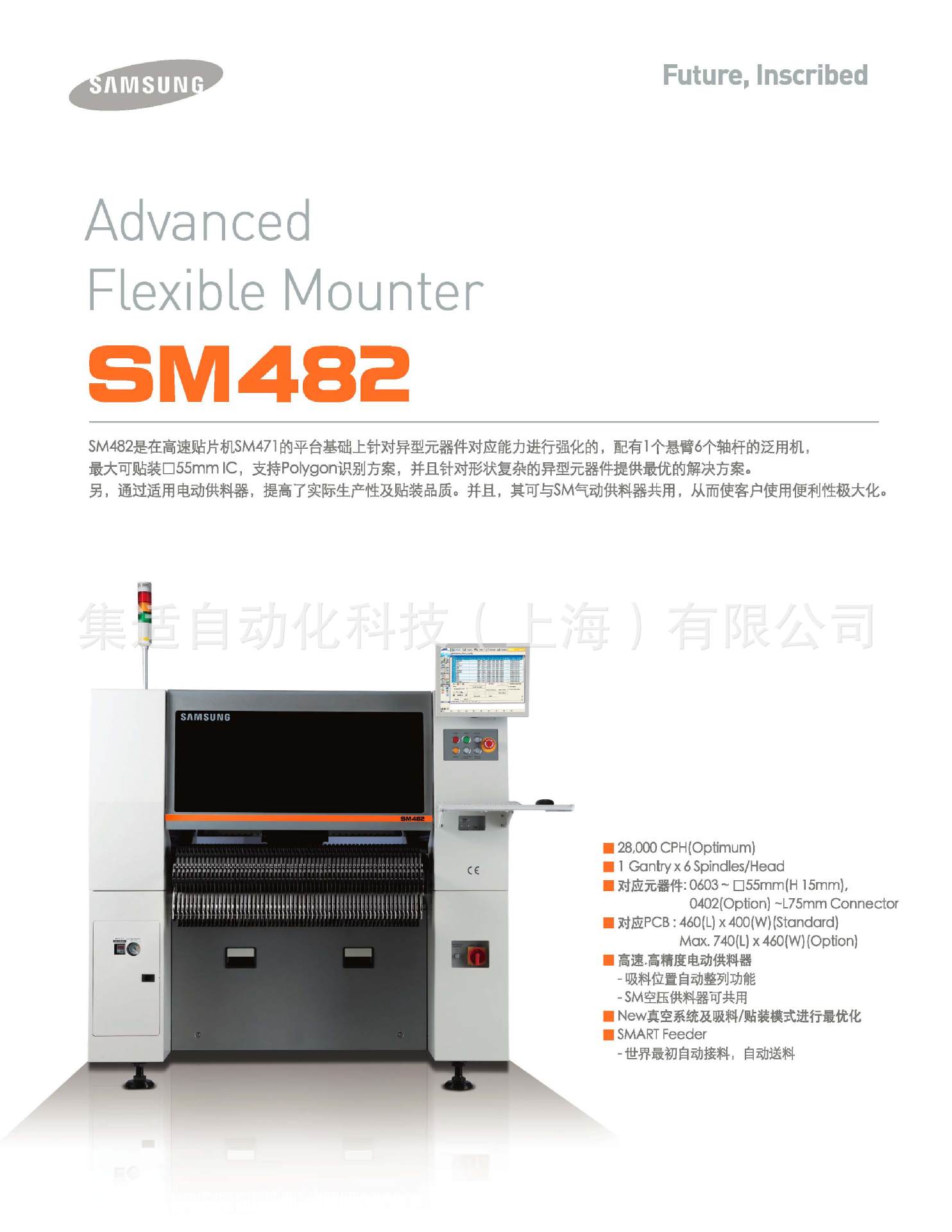 SM482_C_页面_1