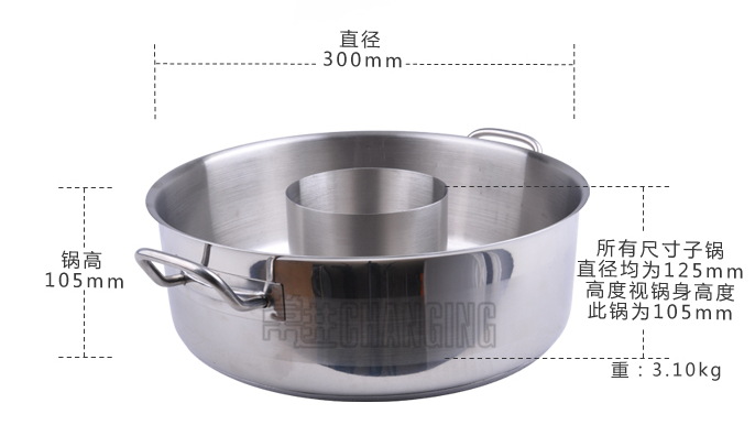 子母锅