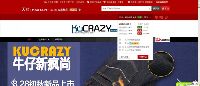 卓信服饰 天猫旗舰店_副本