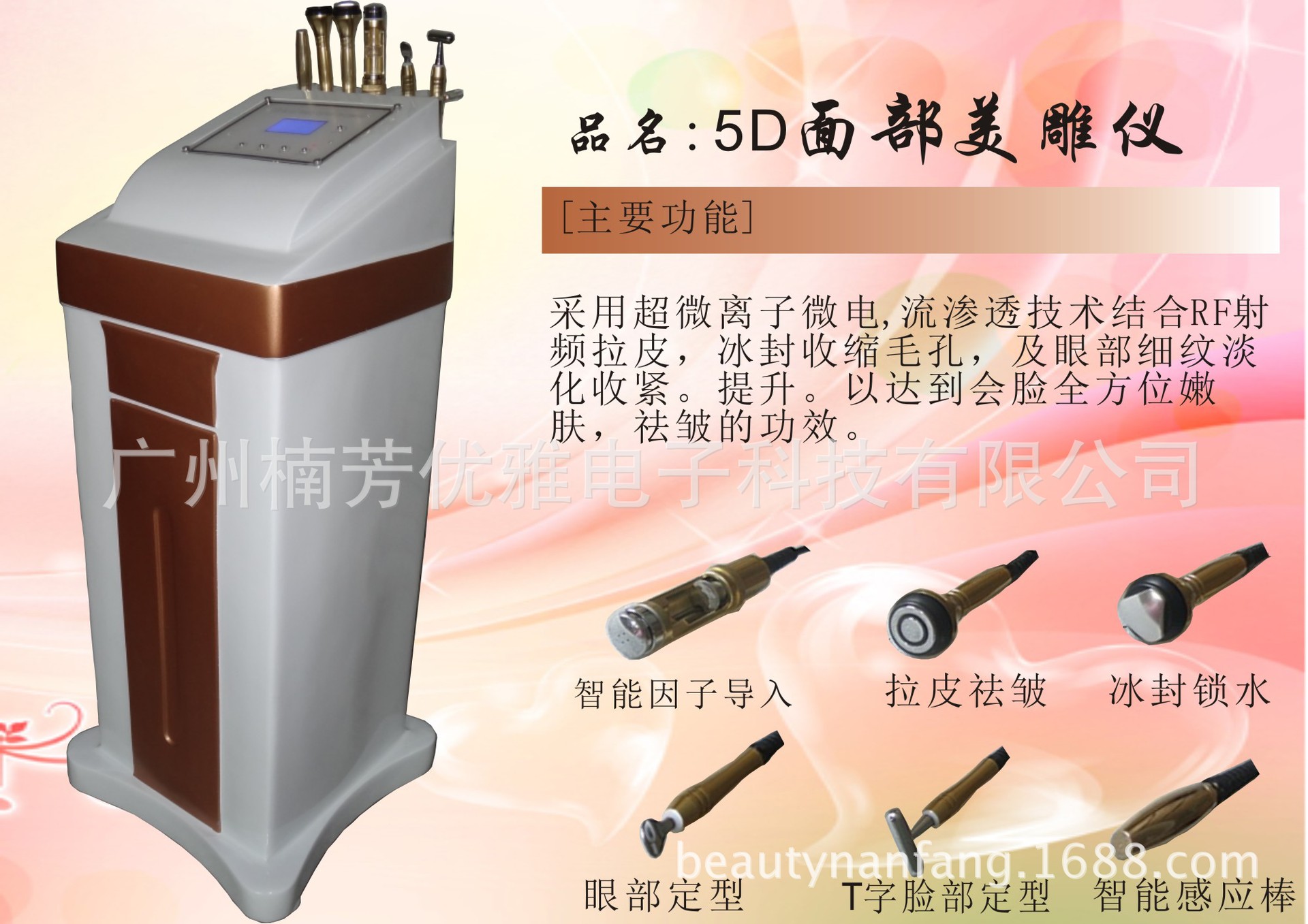 5D塑顏美雕機