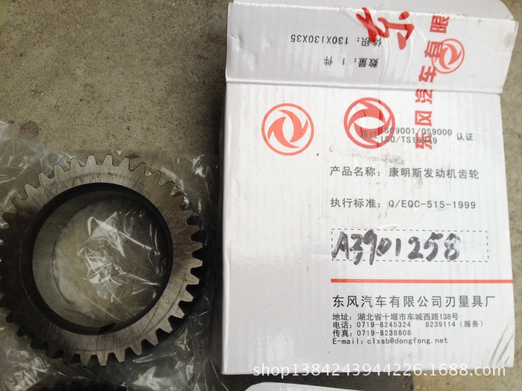 康明斯发动机曲轴齿轮A3901258
