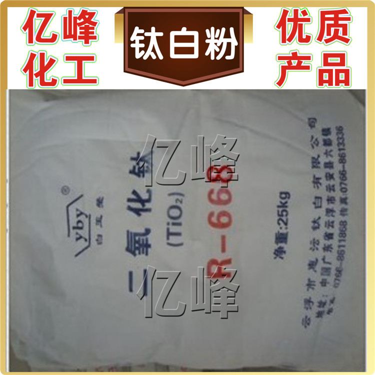 钛白粉R668（2）