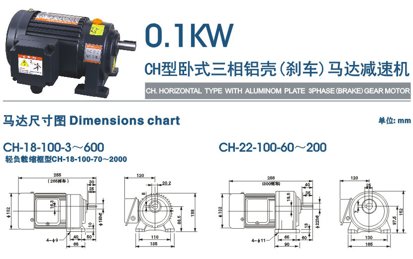 100WWCH卧式安装尺寸