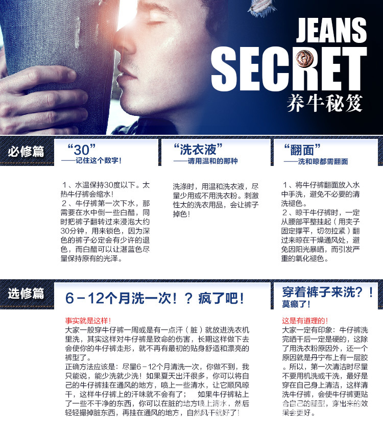 牛仔褲保養知識