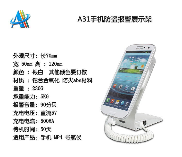 阳泉,吕梁手机防盗器/平板电脑报警器/一拖多防盗报警器哪里有?