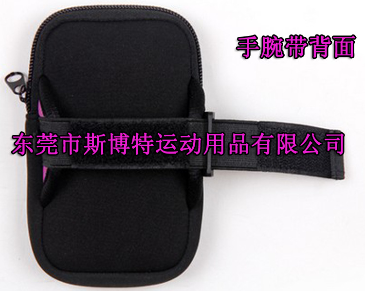 手腕臂包20