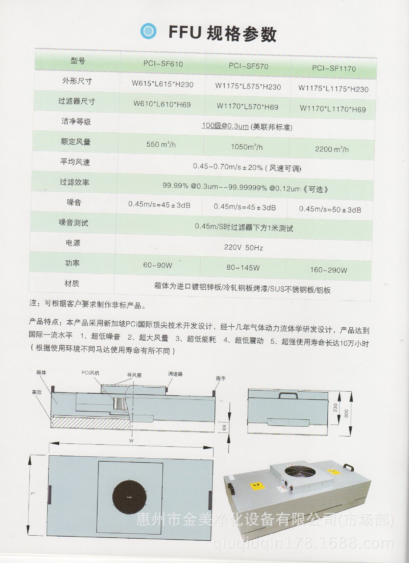 FFU畫冊內(nèi)容