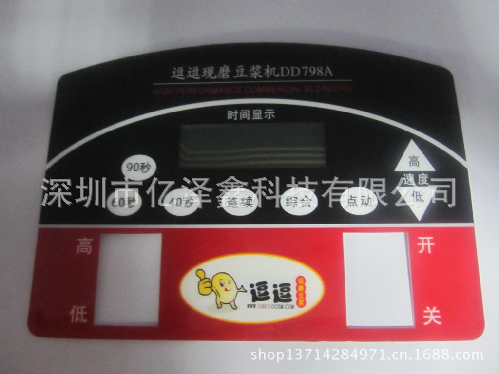 薄膜开关（薄膜按键）