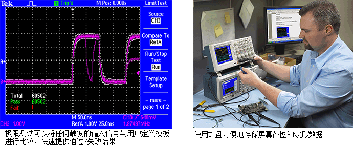 TDS2000C系列细节描述_new04