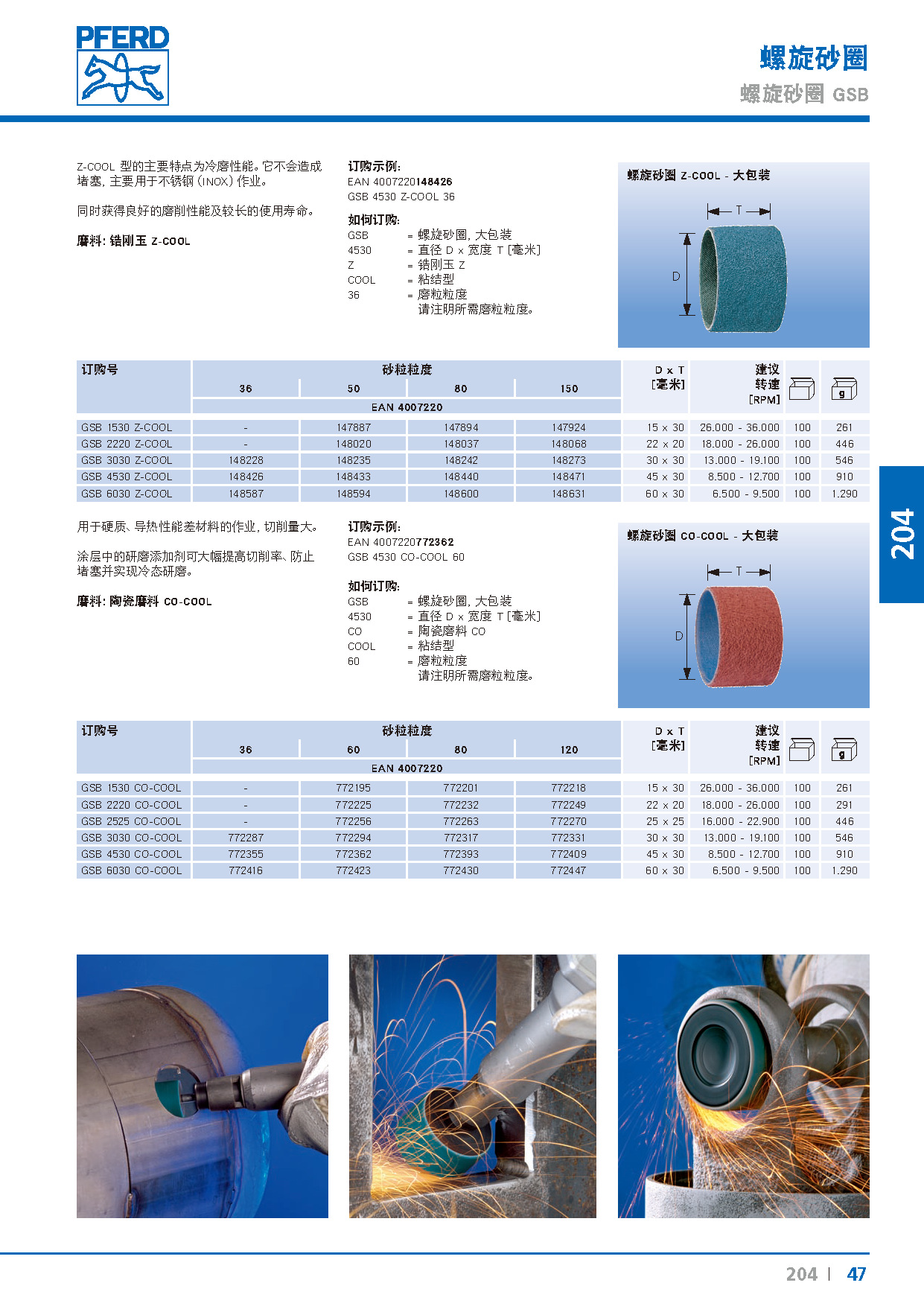 Kat_204-_页面_047