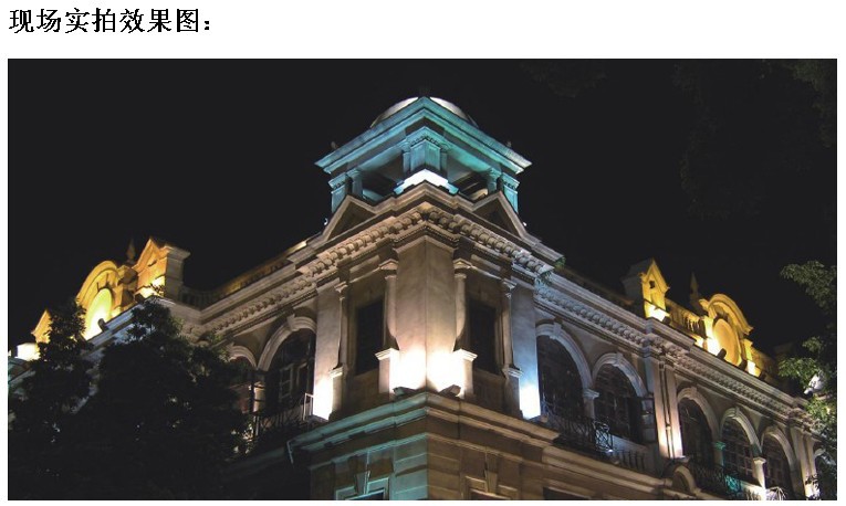 现场实拍投光灯效果图0