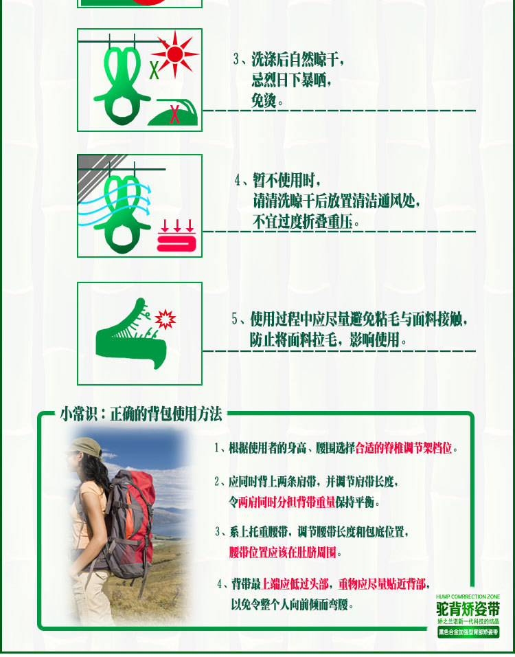 新挺背帶【介紹】_08