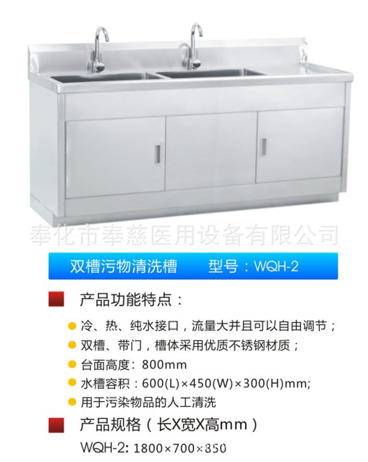 雙槽污物清洗槽  P2  WQH-2 -1