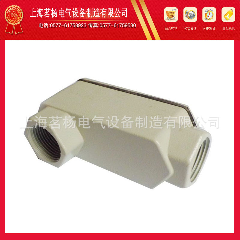 F型防爆穿线盒