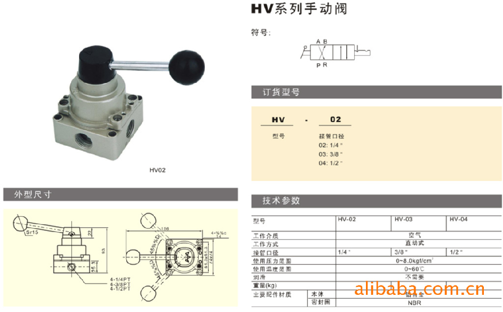 供应气动阀hv03