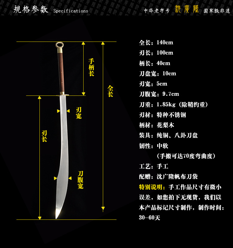 乾坤八卦刀 标准八卦刀武术八卦刀沈广隆八卦刀龙泉宝剑 未开刃