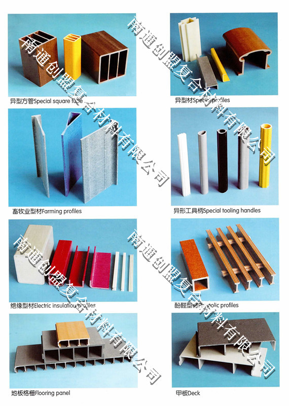 创盟拉挤型材（汇总）16