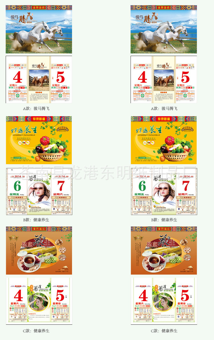 馬到成功2