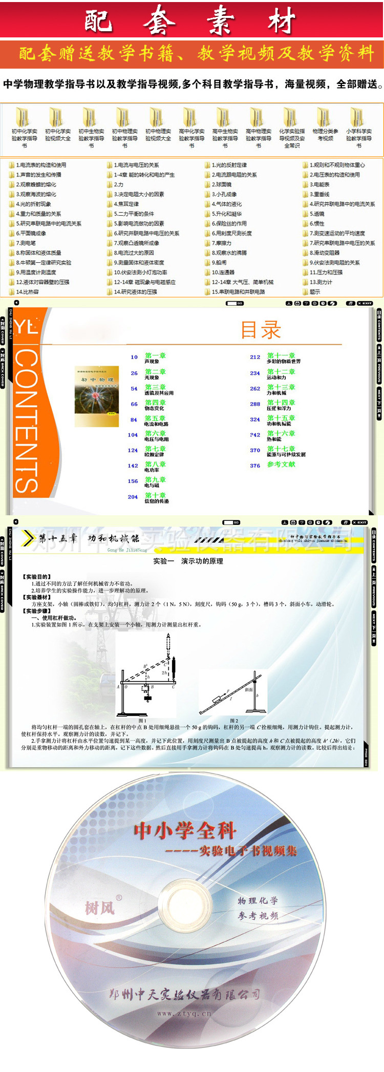 光盤資料